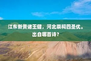 锦帐流苏不放春，铜盘吐蜡消长夜。的意思及出处