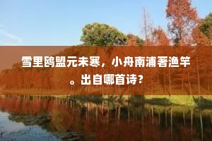 垣井总已平，烟云从容裔。的释义