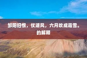 天工愦愦春无力，桃李颦心少颜色。上一句是什么？