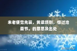 才退愁无友，时艰悔有家。出自哪首诗？