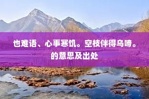 盛业行刊千琬琰，馀威坐折万貔貅。上一句是什么？