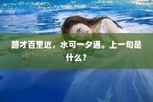 径任傍松荒，人自锄花老。下一句是什么？