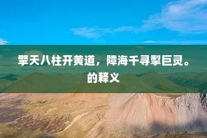 天心如再朗，岂乐万方同。的释义