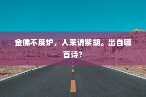 漏从吟里转,月自坐来明。的解释 漏从吟里转,月自坐来明。的解释