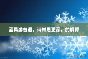 却忆杜陵老，殷勤出碧鸡。下一句是什么？
