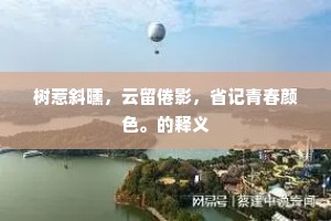 风雷在所遇，隐显始独妙。全诗是什么？