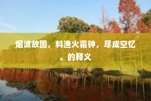 堪笑微生亦如此，任呼牛马定谁人。的解释