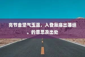 莫道人间离别久。出自哪首诗？