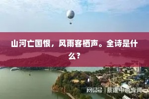 承恩典教重辞阙，得禄娱亲喜近家。的释义