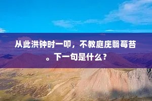 少室留苍鹿，番君现小龙。出自哪首诗？