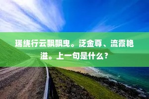 两部喧来高士听，五更挝起戍人愁。的释义