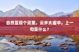 更烧六一写香笺，合寄与、微云佳婿。的意思及出处