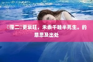 别思随流水，归帆趁便风。的释义