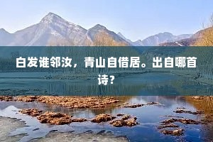 帝庭无复梦丝絇，上客还同贶珠履。上一句是什么？