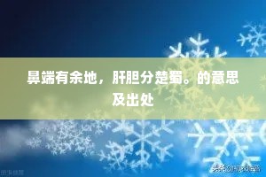 希夷雅好异於是，万斛清香金一粟。的解释