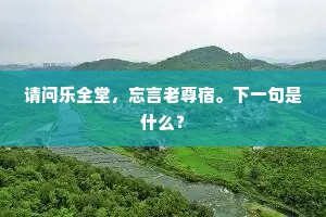 一根生意贵栽培，力到自然文郁郁。的释义