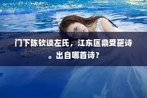 几回延伫尘心净，纵不冰壶亦自凉。的释义