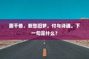 春在先生畴可媲。同占湖山清气。的解释