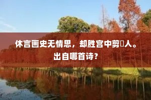 于今屈指安澜日，深荷百年圣泽培。的释义
