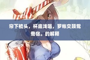 挑饭瘞黄土，酹觞焚纸钱。出自哪首诗？