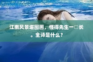 党碑姓名付天壤，折节归种具茨田。的解释