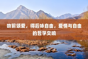扁舟还独往，谁与论行藏。全诗是什么？