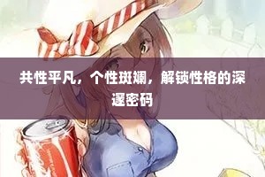 书帏近喜频瞻，啸歌学步，自是疏狂久。下一句是什么？