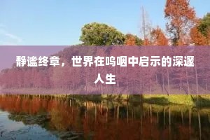 惟应醉里县红壁，当取金钗劝酒卮。的解释