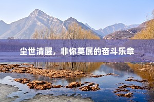 协不能密，离不为疏。的意思及出处