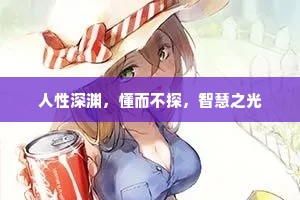 离心共芳草，著处便天涯。的解释