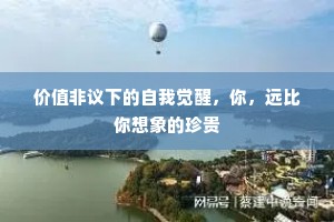 十八年来汉使槎，名花憔悴度龙沙。的意思及出处