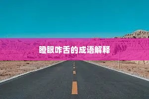 一枝映水珊瑚媚，疑是瑶台宴彩霞。出自哪首诗？