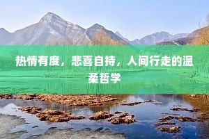 鼓琴不用戴安道，行酒却须温太真。的解释