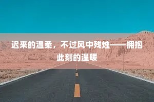 政和靖康裁几年，元奴念月成秋烟。全诗是什么？