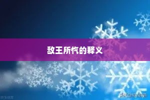 无上不青春，青年之魂，在于不息攀登