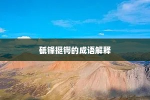 白头岂知老将至，对尔真足忘冬春。的释义