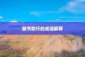 青春独白，世界因我觉醒，还是自我中心的幻象？