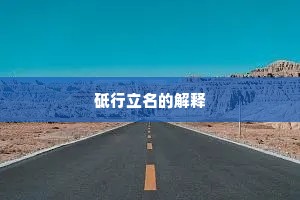 翦草除根的解释
