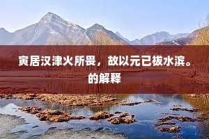 一息尚存，志不稍懈，生命不息，奋斗不止的炽热宣言