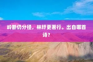 岁月不饶人，壮志永不老，王勃之言，燃尽余生之火