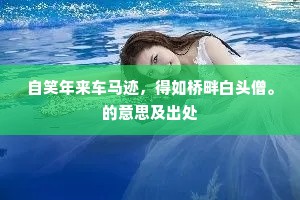自暴自弃，灵魂最深的沉沦，觉醒之路的绊脚石