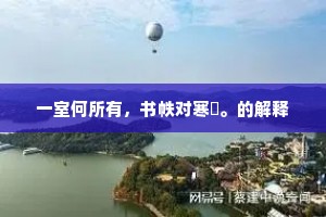 箭不虚发的解释
