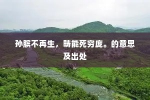 与君动是经年别。更堪悲、多番坎壈，几般离合。的释义