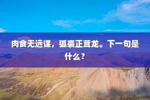 箭穿雁嘴的释义