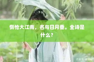 朝渴饮清池，暮饱眠深栅。的意思及出处