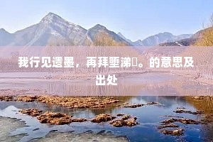 江汉朝宗的成语解释