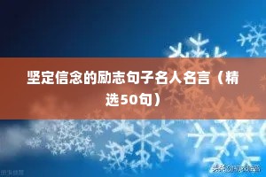 关于爱国情怀的格言句子【三篇】