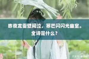 志不立，人生如浮萍，王守仁警世恒言下的现实航标