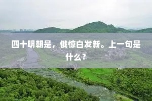 从微末启程，筑梦千里行——老子智慧下的生活哲学