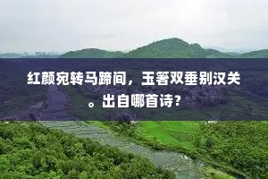 江山易改，本性难移的释义